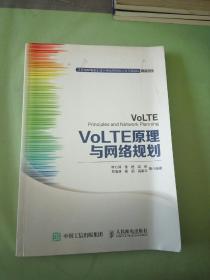 VoLTE原理与网络规划。