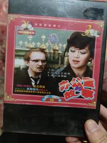 VCD视频：《办公室的故事》，汉语配音版，三碟装