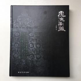 虎嗅蔷薇 作者签名