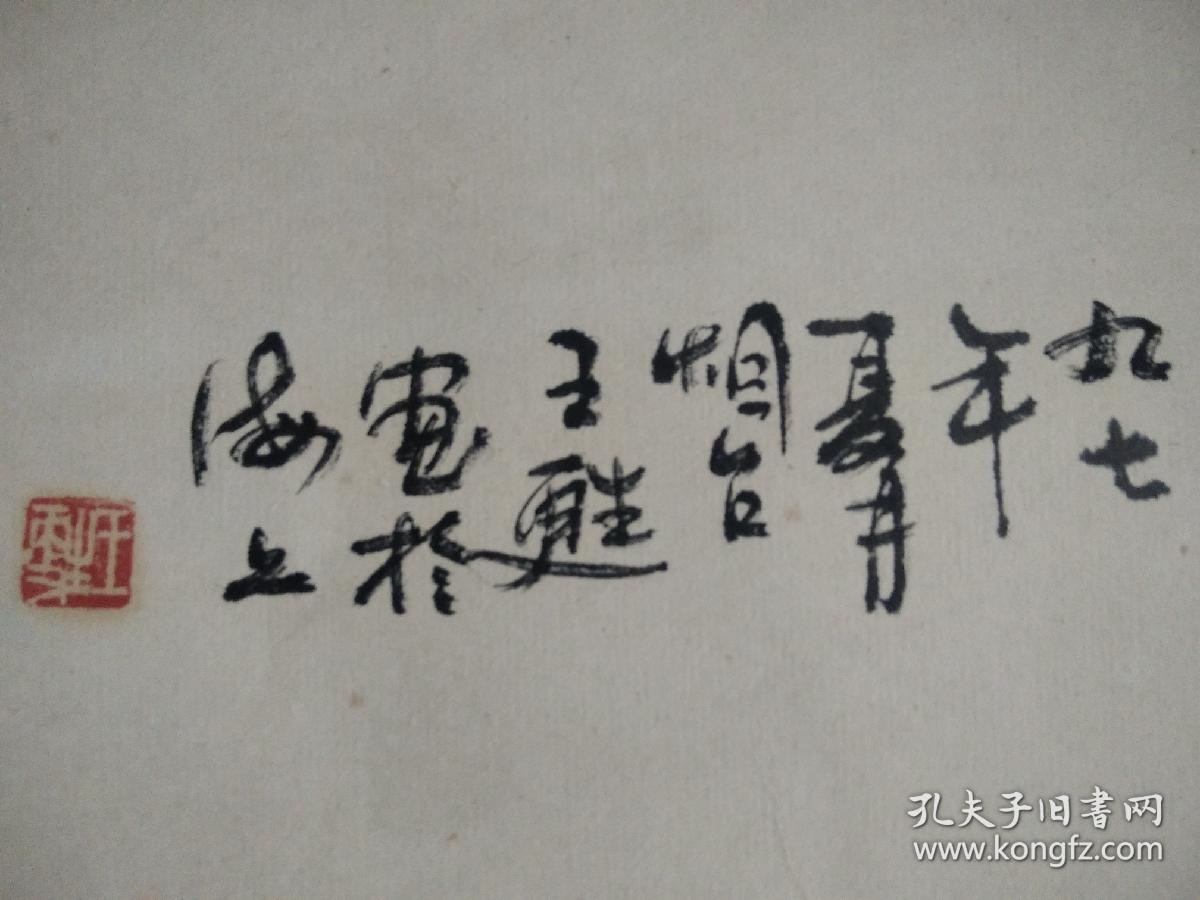 海上名画家王甦硕果累累画4535