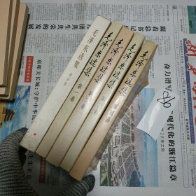毛泽东选集