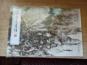 荣宝斋画谱210 山水画稿部分 黄宾虹绘