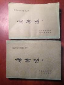唐诗选上下册全