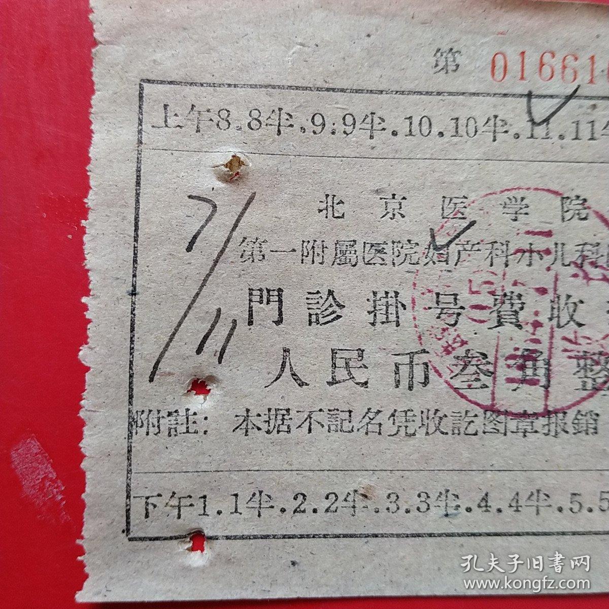 北京口腔醫院名醫掛號＋票販子號販子的簡單介紹