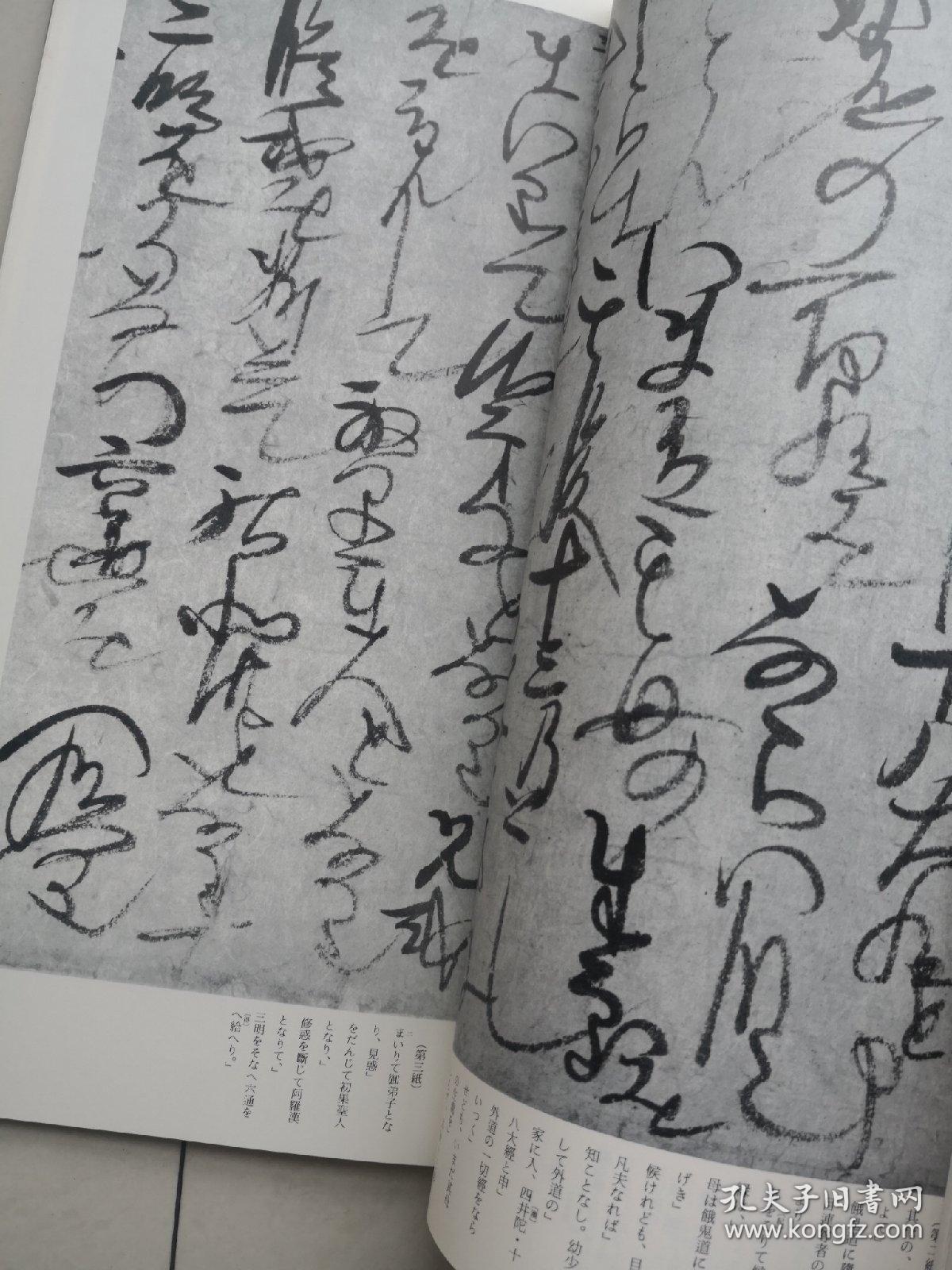 修惑