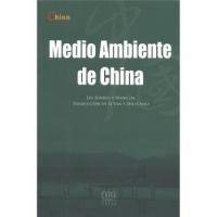中国环境-西班牙文