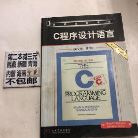 经典原版书库：C程序设计语言（英文版 第2版）。