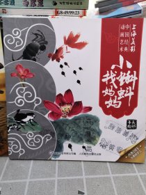 小蝌蚪找妈妈