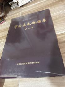 中国历史地图集 第三册 1974年一版一印 8开布面精装