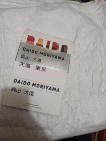 Daido Tokyo大道 东京: 森山大道