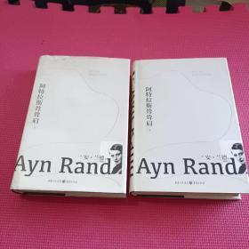 阿特拉斯耸耸肩：上下