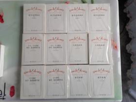 珍藏本汉译世界学术名著从书哲学类12册5套书名看图