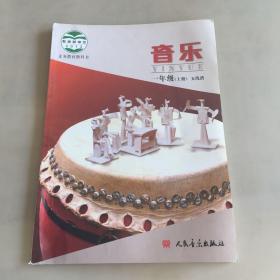 音乐 一年级上册（五线谱）