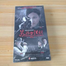 苏菲的供词 DVD12蝶 未开封   原装正版