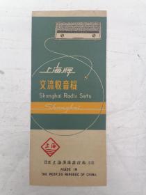 上海牌160—A、160—2交流收音机说明书