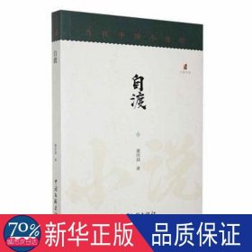 当代中国小说榜:自读 外国科幻,侦探小说 董雨晨
