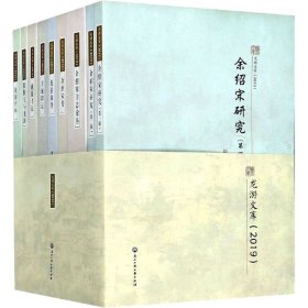 龙游文库(2019共9册)