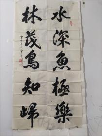 江蘇老書法家梅年書法作品（帶手寫信一封）