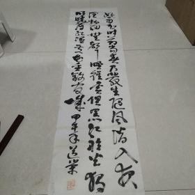字画:书法