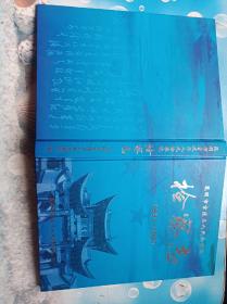 昆明市官渡区人民检察院检察志1991-2007