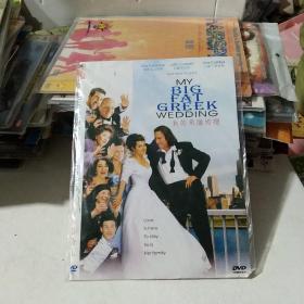 DVD 我的希腊婚礼
