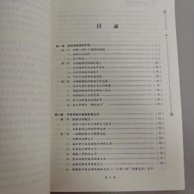 财政体制简明图解