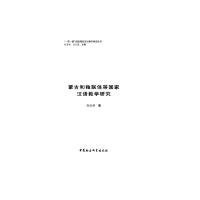 【正版书籍】蒙古和独联体等国家汉语教学研究
