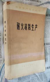 耐火材料生产，M15。