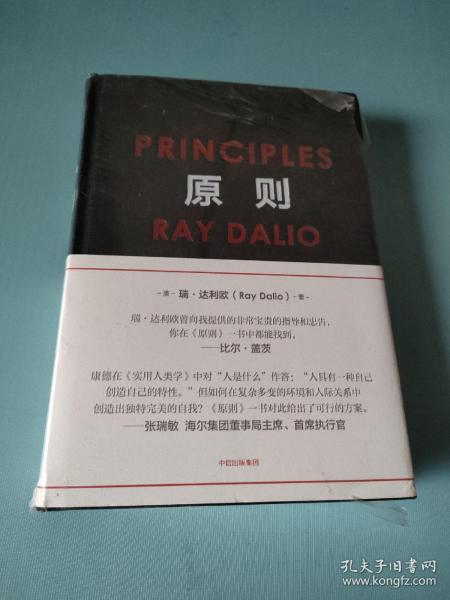 原则