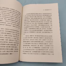 限量编号精裝毛边本 + 藏書票· 台湾三民书局版 李泽厚《美的歷程（二版）》（仿布面精装；二版一印）