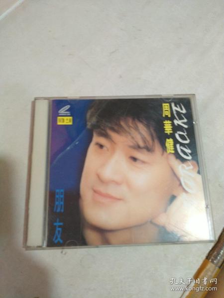 周华健 朋友 (2 vcd 光盘)作者:不详出版社:不详出版时间:不详装帧: