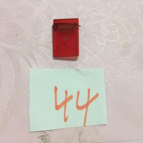 塑料毛主席像章：毛主席语录