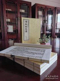 李太白文集(一函四册)