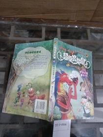超级笑笑鼠④梦想成真嘉年华