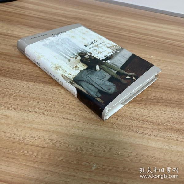 作者[英]伊恩·麦克尤恩 著;冯涛 译 出版社:上海译文出版社 出版