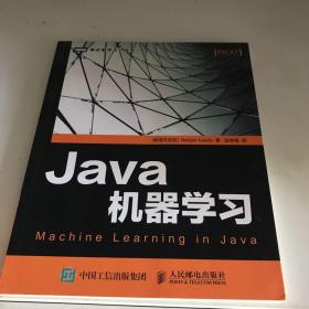 Java机器学习