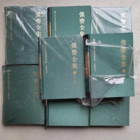 张謇全集（全8册）：国家清史编纂委员会文献丛刊