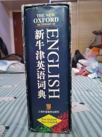 新牛津英语词典
the new Oxford University of English