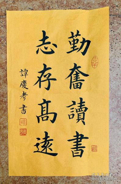 新学年开始了,祝愿各位学子【勤奋读书,志存高远】佛黄宣未裱,50x30