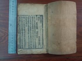 P好品相清代木刻古籍小说《 第一才子书 》——三国演义，卷50—52尺寸19.5✖️12.5厘米，无虫蛀无过大破损，刻印精美。