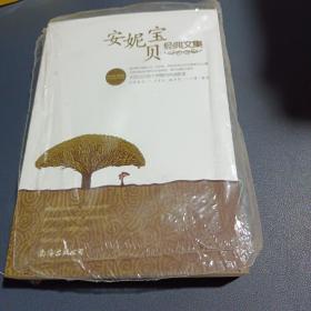 安妮宝贝经典文集_图书标签_孔夫子旧书网