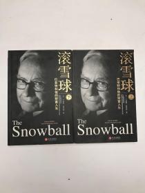 滚雪球（上下）：巴菲特和他的财富人生
