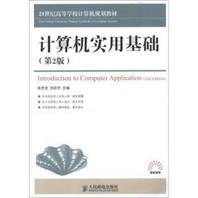 正版书本科教材ATmaga系列单片机原理及应用--C语言教程
