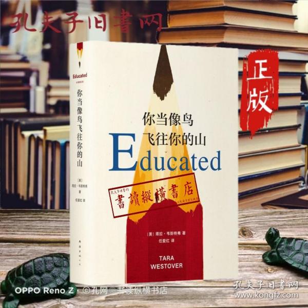 你当像鸟飞往你的山