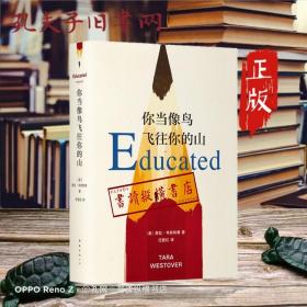 你当像鸟飞往你的山