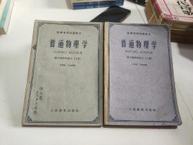 普通物理學原子物理學部分