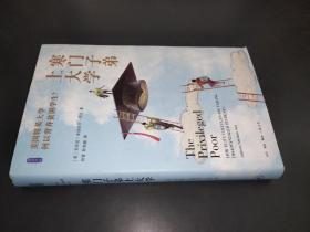寒门子弟上大学：美国精英大学何以背弃贫困学生