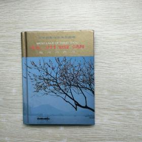 杭州西湖