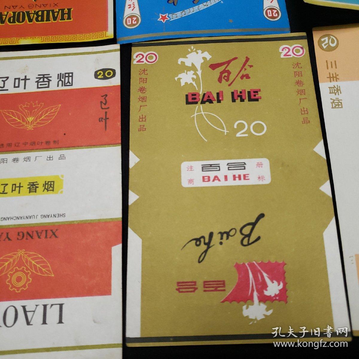 辽宁省老烟标大前门冠军香烟红灯香烟青松香烟农丰香烟混叶香烟蓝翎