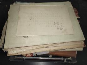 陈士骅 手稿及藏书墨迹一组